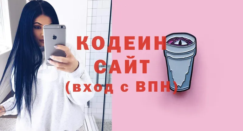 Кодеиновый сироп Lean Purple Drank  Лысково 